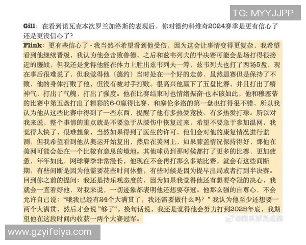 赛后复盘:北京网球队与上海网球队速度对比分析与战术探讨